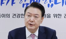 [속보] 윤 대통령 지지율 다시 10%대로…직무수행 긍정평가 19%