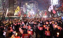 촛불시민, 내일 국회로…도움 필요하면 ‘노란 조끼’ 찾으세요