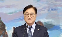 [속보] 우원식, 한동훈·한덕수에 “위헌 행위 중단하라” 경고