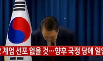 “당에 일임” 하루 전…윤 대통령, 국정원 1차장 오호룡 임명