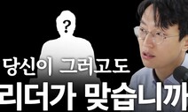 저속노화 교수 “그분, 고위험 음주로 인지 저하…작은 반대에도 격분”