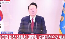 윤 대통령 지지율 11% ‘취임 후 최저’…탄핵 찬성 75%