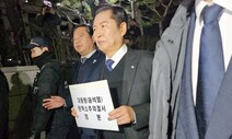 헌재 문형배 “신속·공정한 재판할 것…16일 재판관 회의 소집”