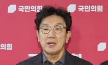 국힘, 민주 ‘국정 협의체’ 제안 거절…“우리가 여전히 여당”