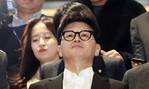 [속보] 한동훈, 내일 당대표 사퇴 기자회견 하기로