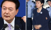 박은정 “체포한다며 격노할 윤석열…수갑 채워야”