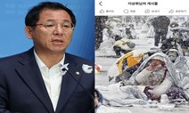 ‘인간 키세스’를 ‘윤석열 지지자’로 둔갑…‘가짜 뉴스’ 만든 국힘 의원