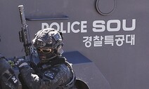 인해전술·헬기·확성기…전현직 경찰이 꼽은 ‘윤석열 체포 꿀팁’