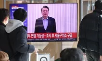 ‘말 많던’ 광역단체장들…윤석열 체포엔 8명이 침묵, 모두 국힘