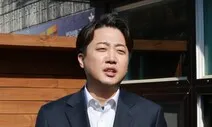 이준석 “서부지법 난동, 백골단 추켜올릴 때 예고된 불행”