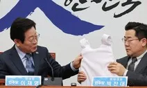 민주당 최고위에 방검복이 등장한 까닭은