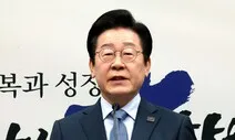 이재명 “콕 찍어 탈탈 터는 정치보복 안 돼…내란 세력 처벌은 당연”