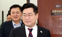 [단독] 박찬대 “내란 특검법 거부하면 최상목 탄핵”…역풍 우려도