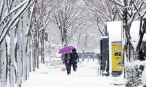 대설특보 전국 해제…위기경보 ‘관심’으로 하향