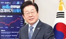 이재명, 외신 인터뷰서 “민주당 주된 가치는 실용주의”