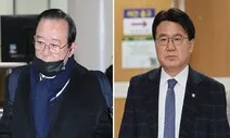 [속보] 황운하·송철호 무죄…‘울산시장 선거개입’ 의혹 1심 뒤집혀