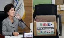 [단독] 박선영이 준 ‘전두환 옹호’ 책 반납하는 진화위 직원들