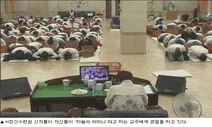 정신 나간 정신수련원의 맹신, ‘교주’만 있다