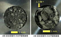 소행성 땅속 표본 첫 공개…“숯덩이를 닮았네”