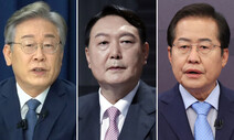 대선을 비호감 경쟁으로 끝낼 것인가
