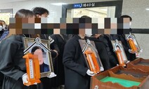 “무거운 짐 내려 놓으시길”…광주 붕괴사고 눈물의 영결식