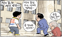 6월 3일 한겨레 그림판