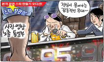 7월 21일 한겨레 그림판