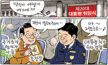 9월 2일 한겨레 그림판