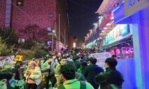 [속보] 핼러윈 인파 몰린 이태원서 81명 호흡곤란 등 신고
