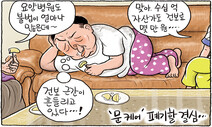 12월 15일 한겨레 그림판