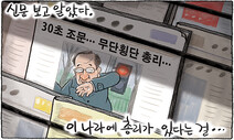 12월 22일 한겨레 그림판