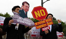 진보당 “우크라이나 살상무기 지원 발언 철회하라” [포토]