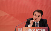 윤 대통령  ‘외국인 가사도우미’ 이어…돌봄·보육도 “시장화”