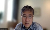 장하준 “‘윤석열 정부 1년’ 학점? 엉뚱한 과목 수강신청 했다”