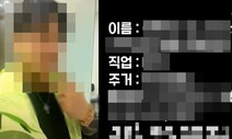 ‘부산 돌려차기’ 유튜버발 신상 공개에…피해자 “합법 절차 기다려”” title=
