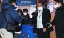 김건희 일가 연루 ‘공흥 특혜’, 부풀린 공사금액 공소장엔 빠져