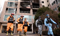 3층 화재, 5층 생존, 10층 사망…아파트공화국 ‘대피헌법’이 없다
