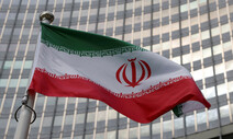 이란 고농축 우라늄 생산량 증가…미국 등 4개국 “무모한 짓”