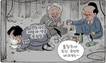 1월 5일 한겨레 그림판