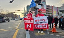 빨간 점퍼 입은 ‘구민의힘’ 후보…대전 중구 ‘우롱 선거’
