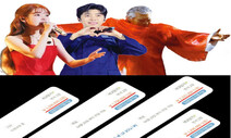 임영웅 티켓 222만원…암표법 개정에도 속수무책