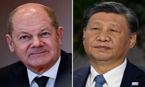 시진핑 “양국 협력은 기회”…숄츠 “독 기업 위해 협력원해”