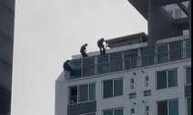 이웃 택배물품 상습절도 40대, 14층 난간서 버티다 체포