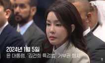 방심위, ‘김건희 주가조작’ 의혹 다룬 MBC 라디오도 징계