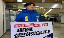 김성회 “총선 때 조금씩 헌법 바꿀 수 있도록 개헌절차법 만들고 싶다”