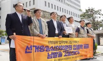 ‘류희림 방심위·선방위’서 MBC 벌점 20배 …‘디올백’ 보도 징계도