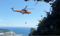 산방산 절벽서 헬기 구조된 등산객들, 재판정에 선 이유는