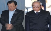 ‘박근혜에 특활비 상납’ 전 국정원장 국고손실 가중처벌 적용 “합헌”