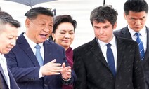 5년 만에 유럽 찾은 시진핑 “중국·프랑스, 세계 안정 기여할 것”