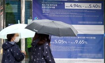 실질임금 감소율 11%까지…윤 정부 ‘부자감세·이념경제’ 헛발